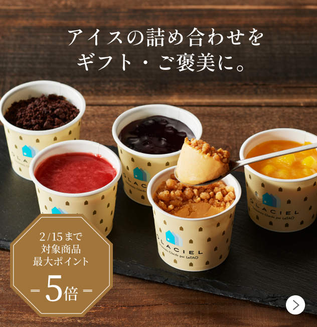 ルタオ公式】ケーキ・スイーツ・洋菓子の通販 ギフト